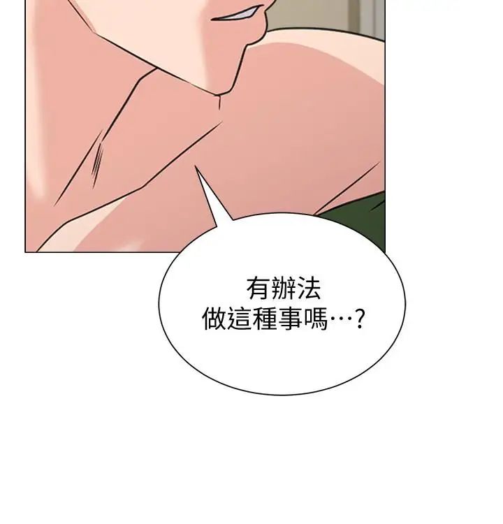 堕落教师[老师]第64话-反击杰西卡的秀哲
