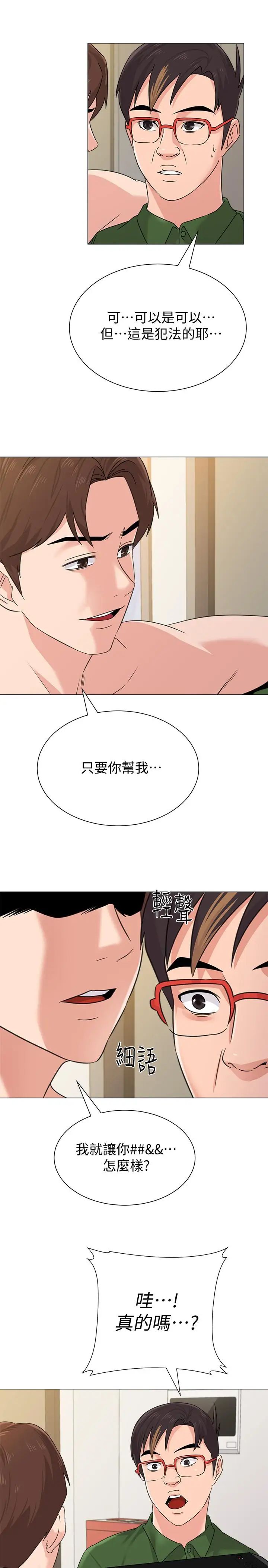 堕落教师[老师]第65话-私拍流出
