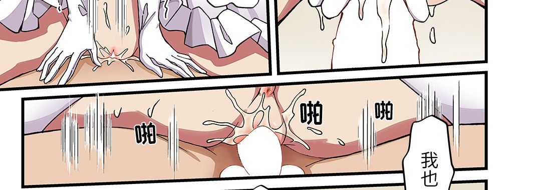 我的元宇宙戀愛魔棒第26話