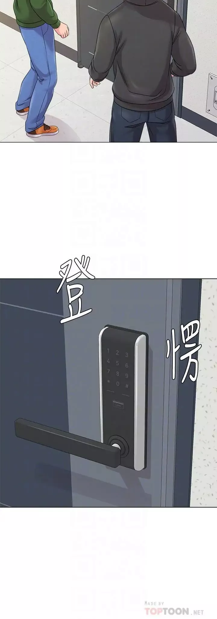 墮落教師[老師]第65話-私拍流出