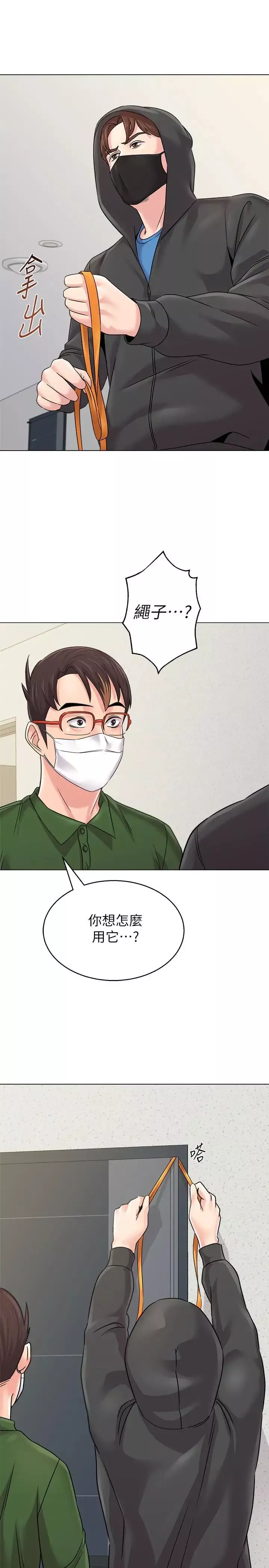 墮落教師[老師]第65話-私拍流出