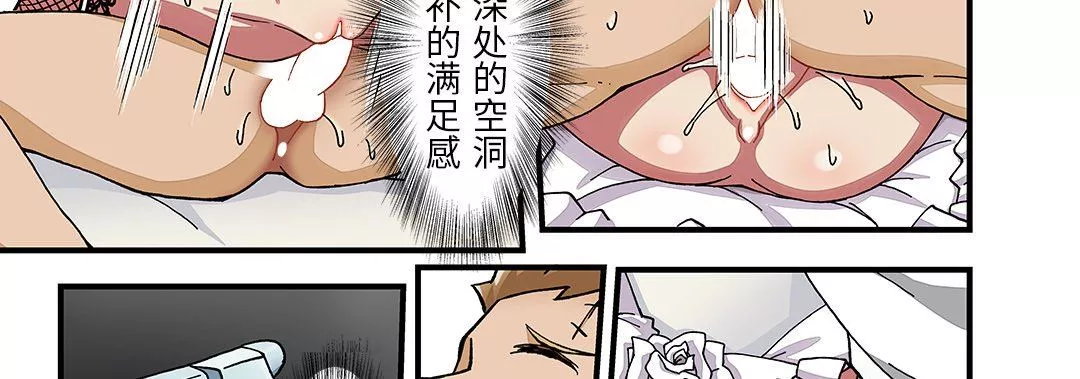 我的元宇宙戀愛魔棒第26話