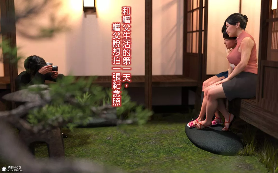 [3D][BlackK]被繼父的疼愛第01話