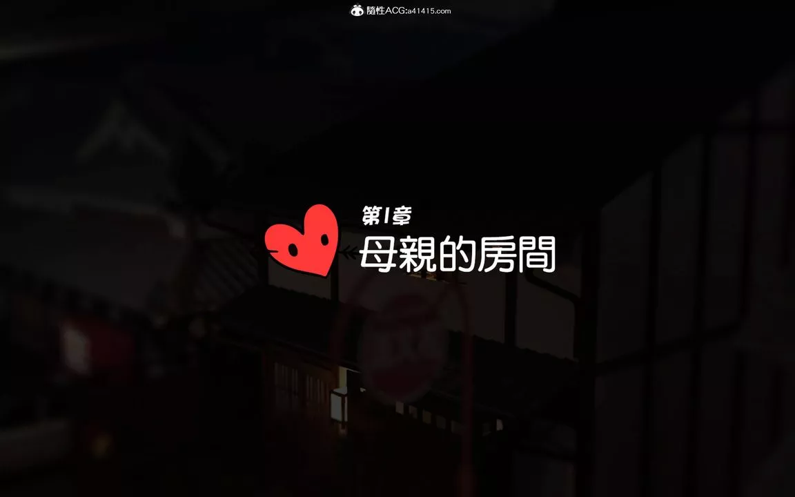 [3D][BlackK]被繼父的疼愛第01話