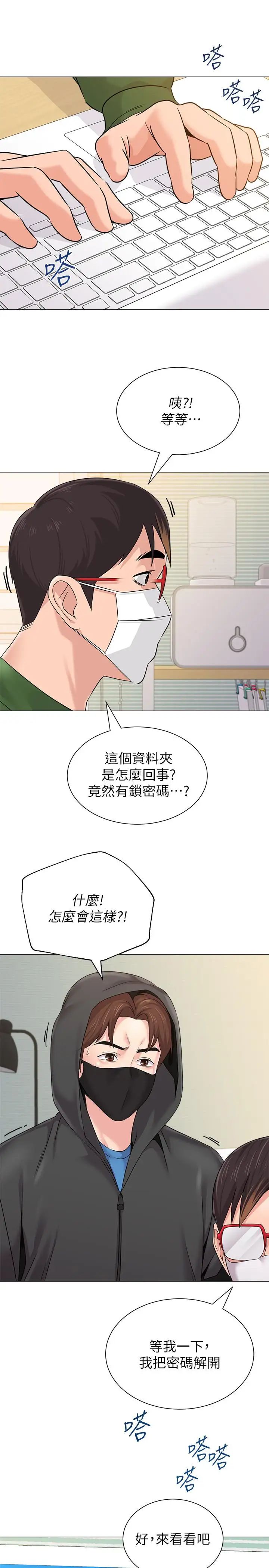 堕落教师[老师]第65话-私拍流出