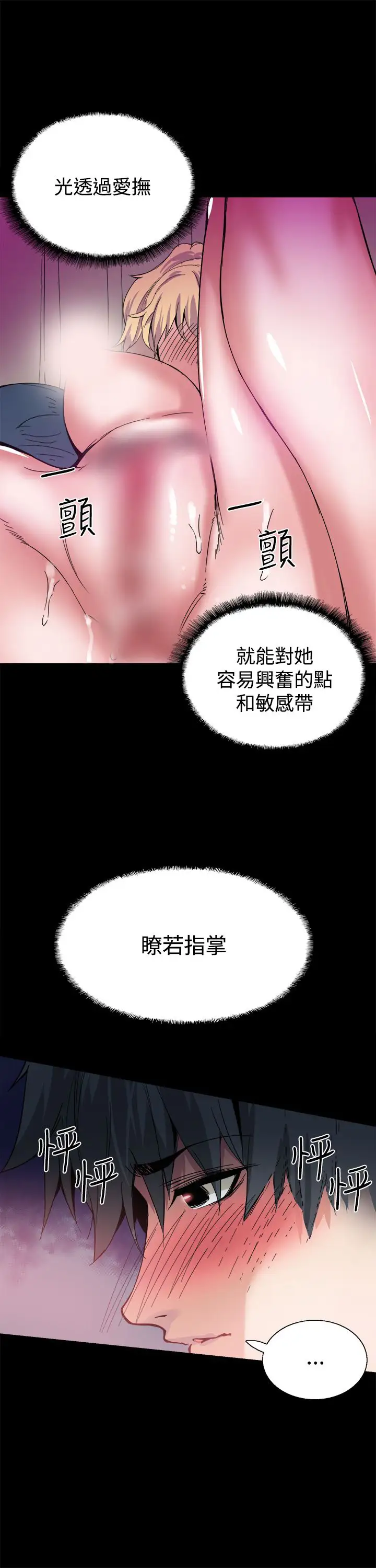 Bodychange第17话