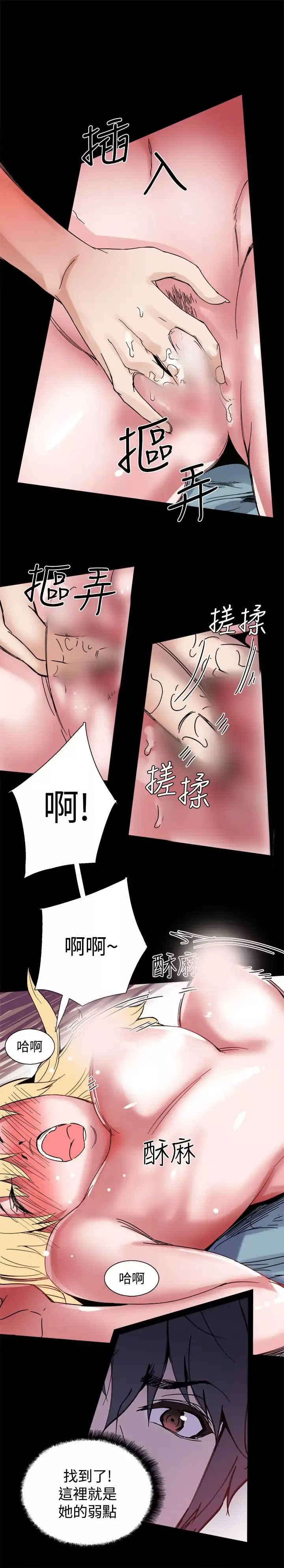 Bodychange第17话