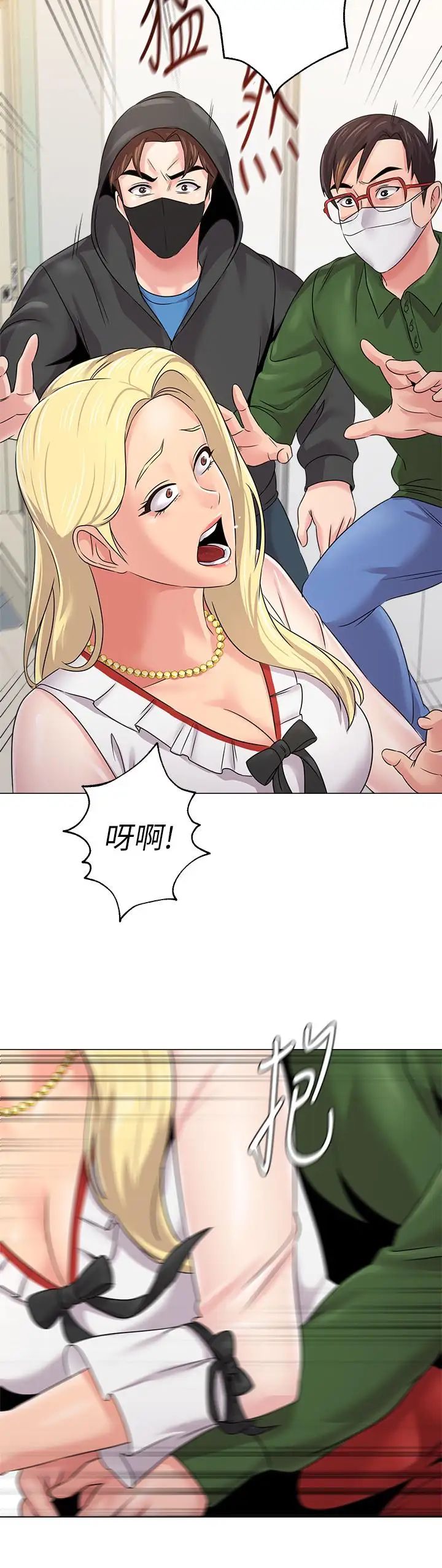 墮落教師[老師]第66話-突襲傑西卡的秀哲