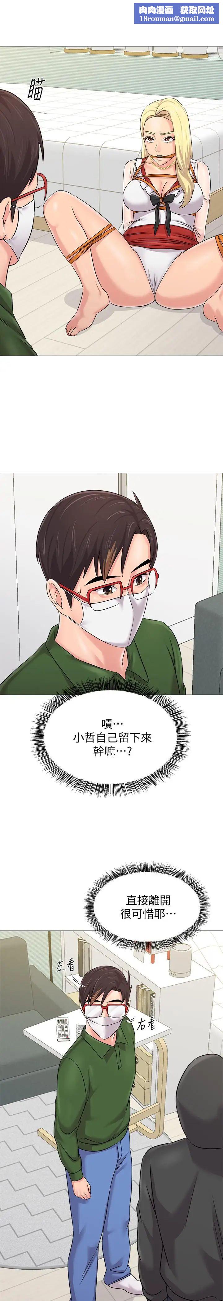 堕落教师[老师]第66话-突袭杰西卡的秀哲