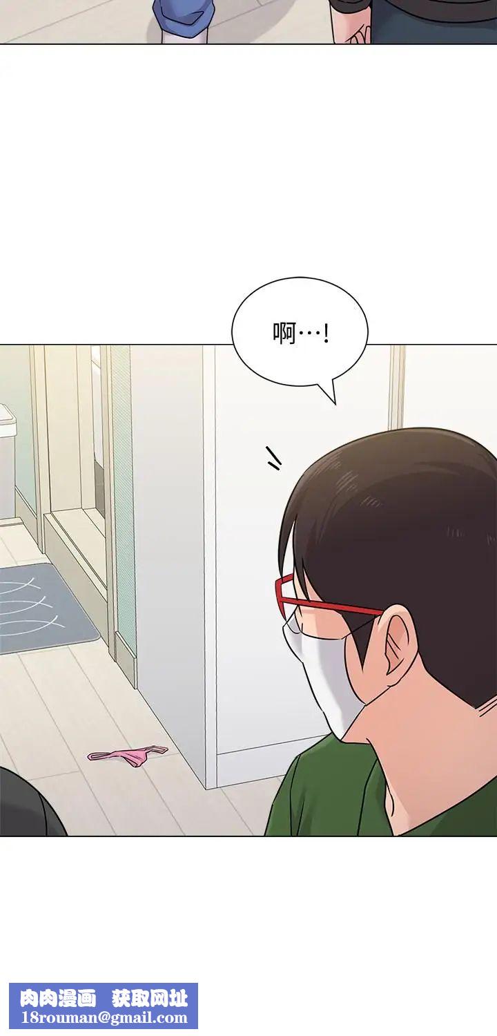 墮落教師[老師]第66話-突襲傑西卡的秀哲
