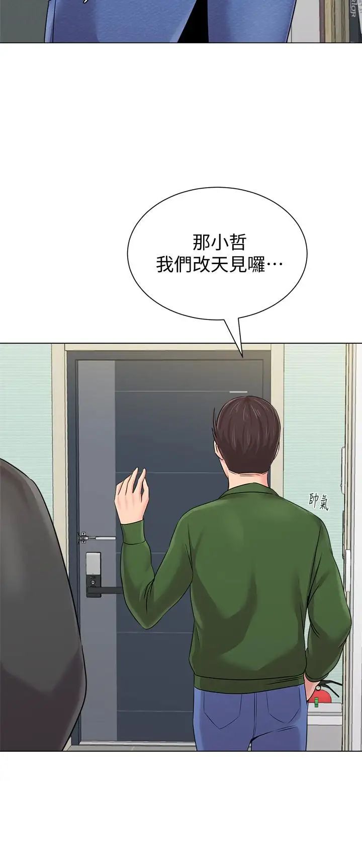 堕落教师[老师]第66话-突袭杰西卡的秀哲