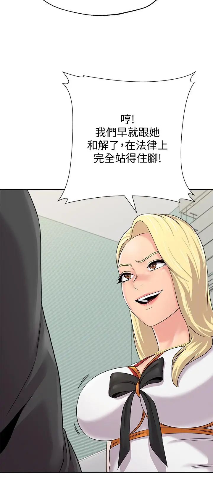 墮落教師[老師]第66話-突襲傑西卡的秀哲