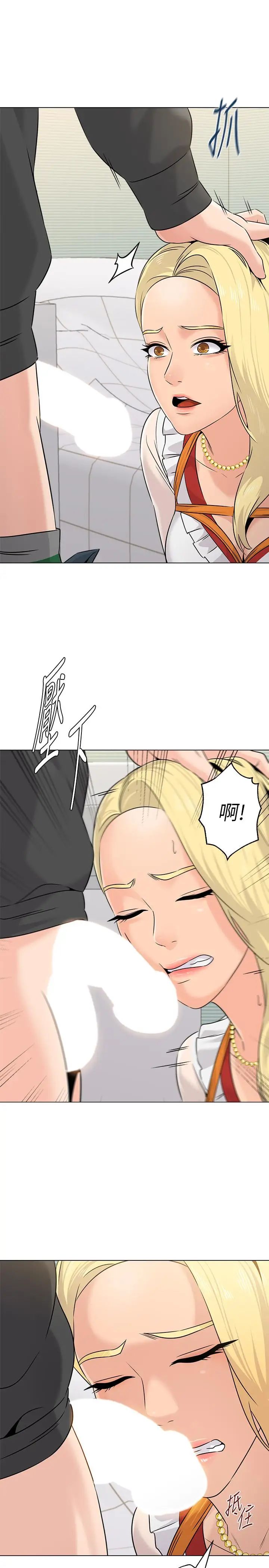 墮落教師[老師]第67話-索求無度的秀哲