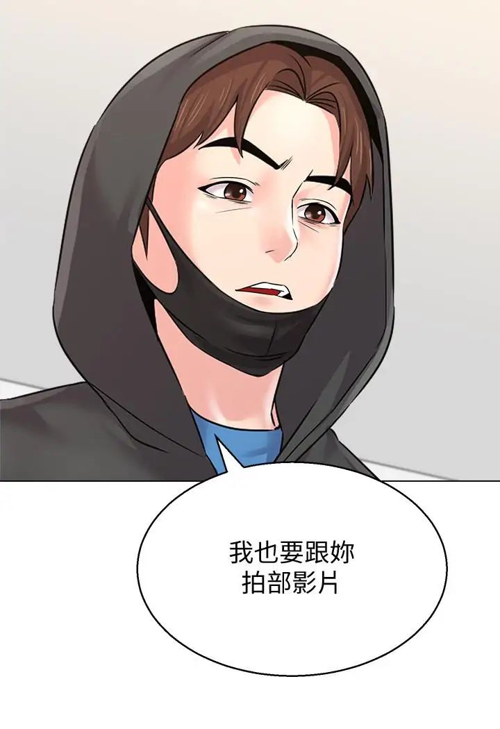 墮落教師[老師]第67話-索求無度的秀哲