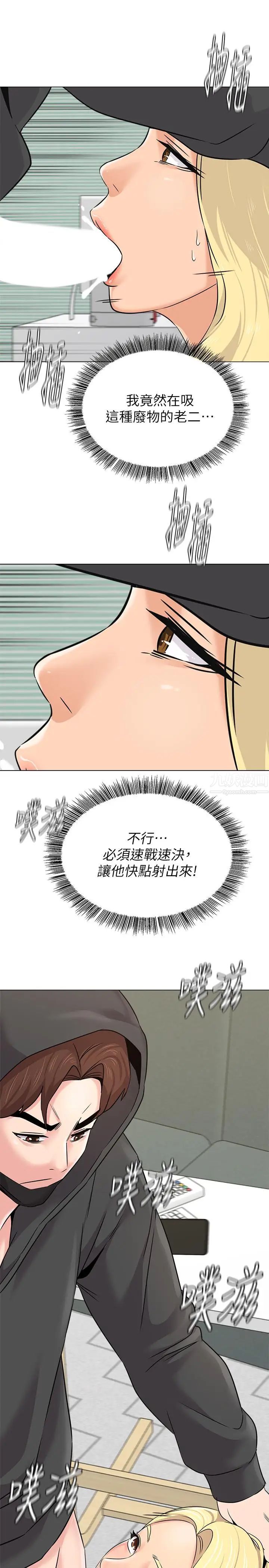堕落教师[老师]第67话-索求无度的秀哲