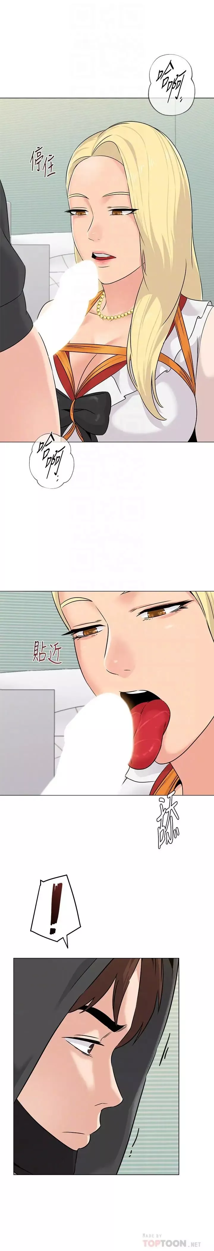 墮落教師[老師]第67話-索求無度的秀哲