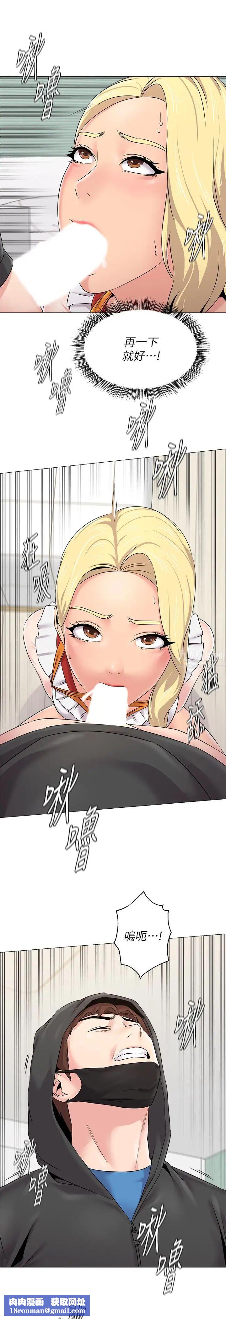 墮落教師[老師]第67話-索求無度的秀哲