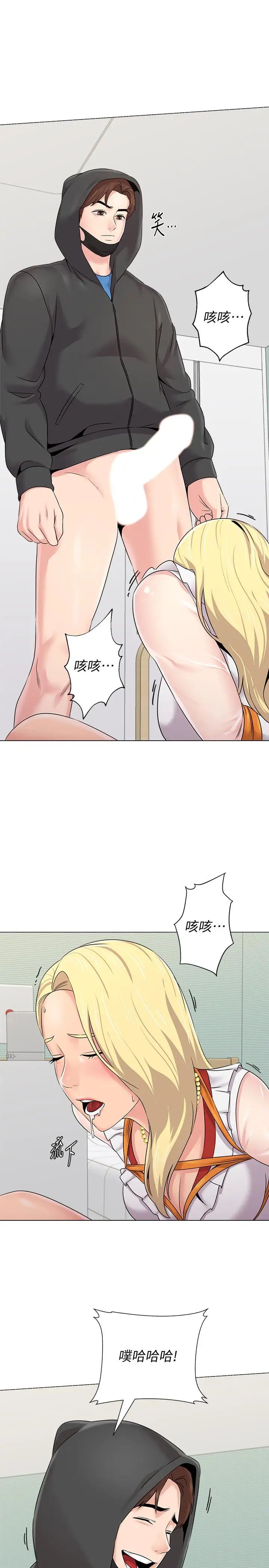 堕落教师[老师]第67话-索求无度的秀哲