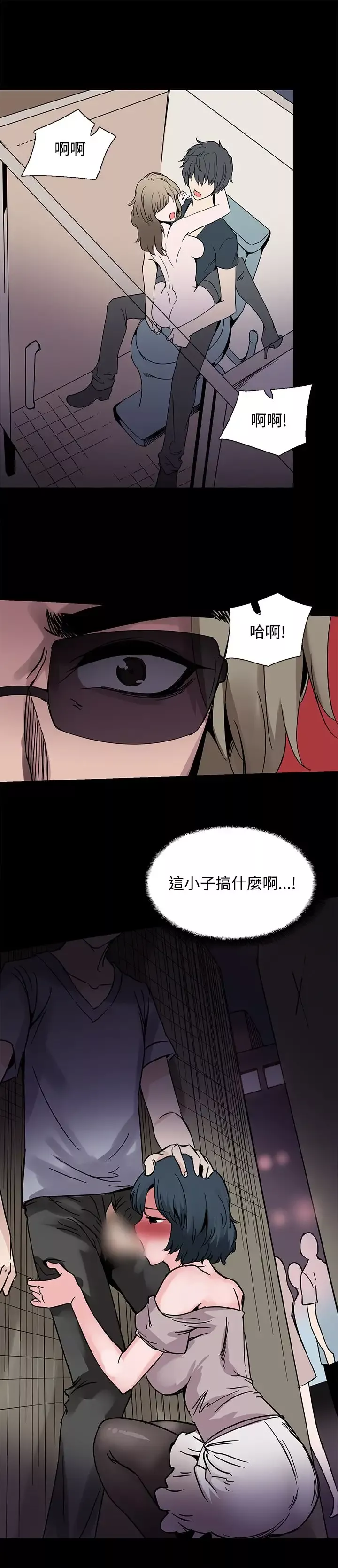 Bodychange第19话