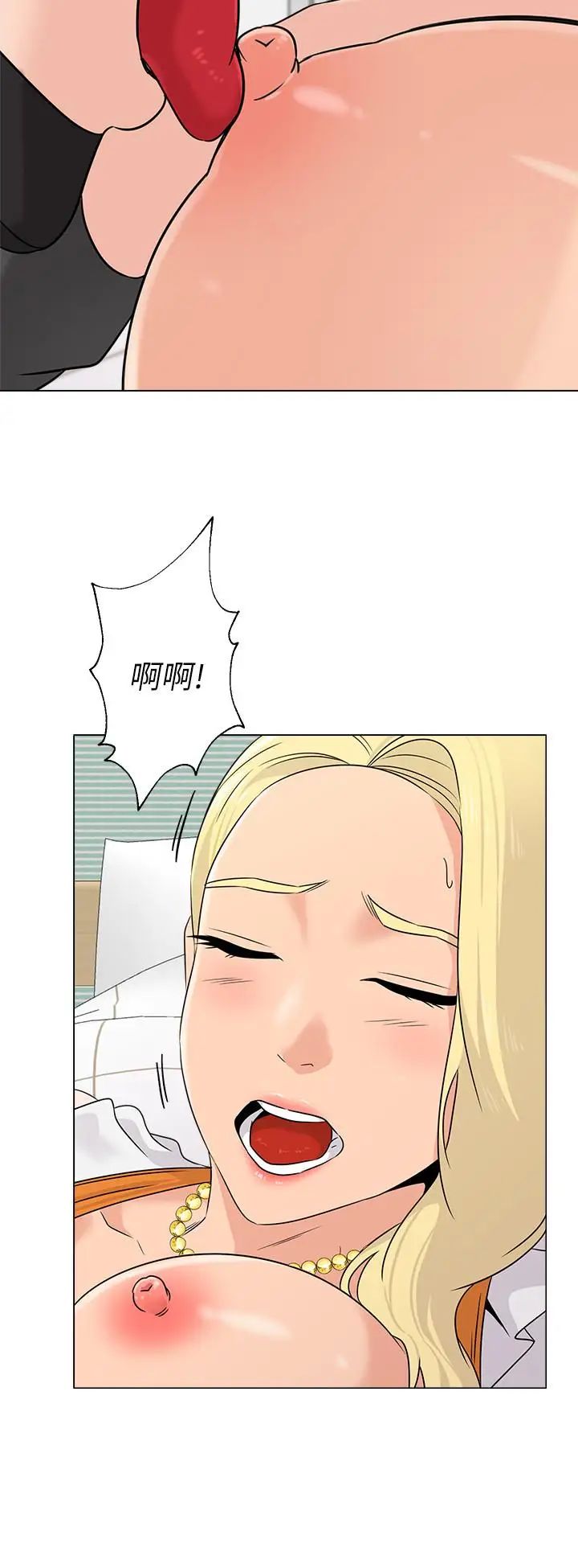 墮落教師[老師]第67話-索求無度的秀哲