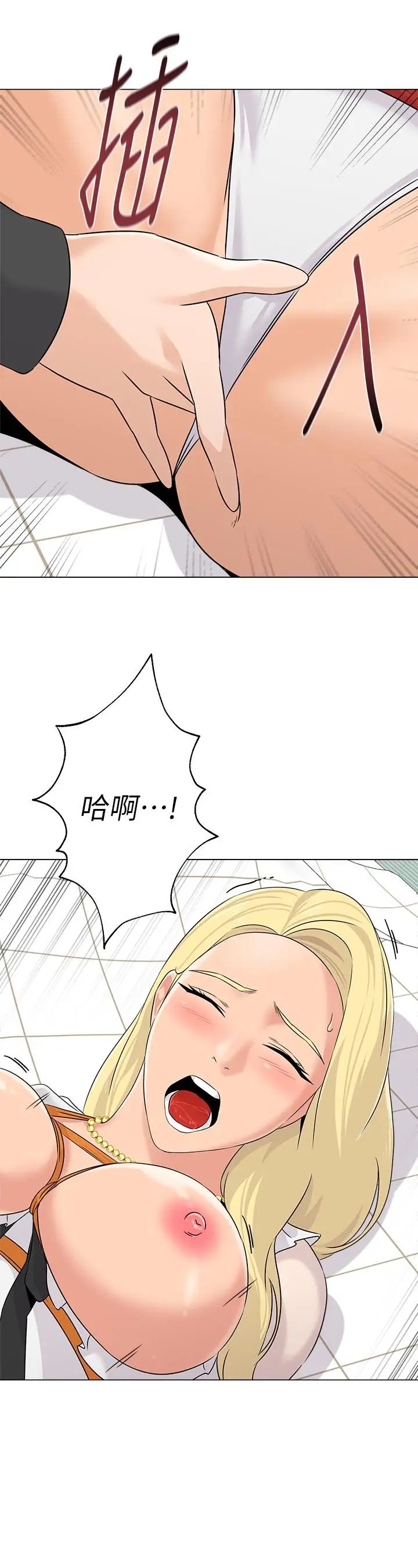 堕落教师[老师]第68话-性幻想对象就在眼前