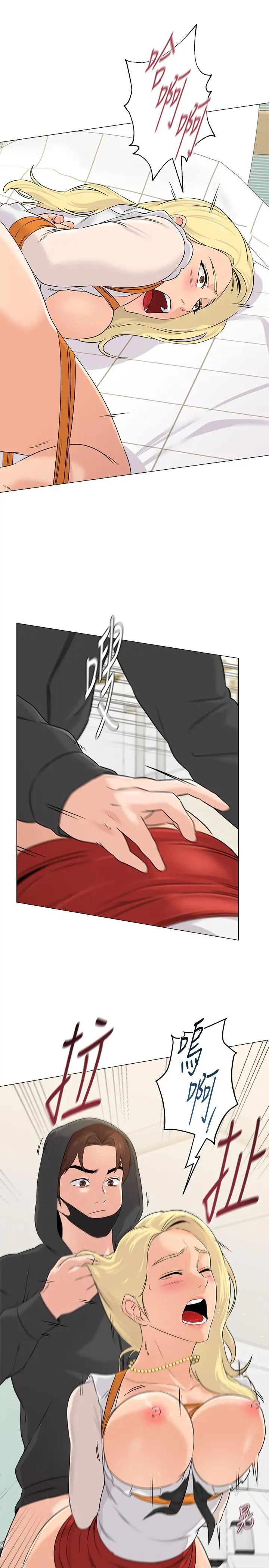 墮落教師[老師]第68話-性幻想對象就在眼前