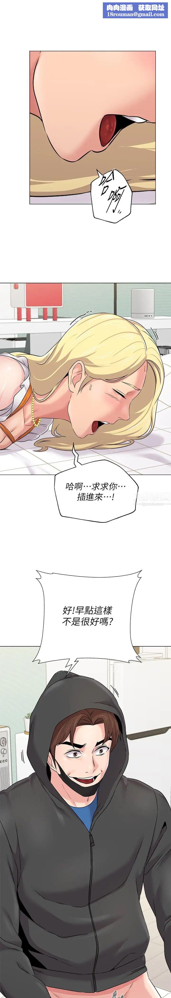 墮落教師[老師]第69話-掉以輕心的代價