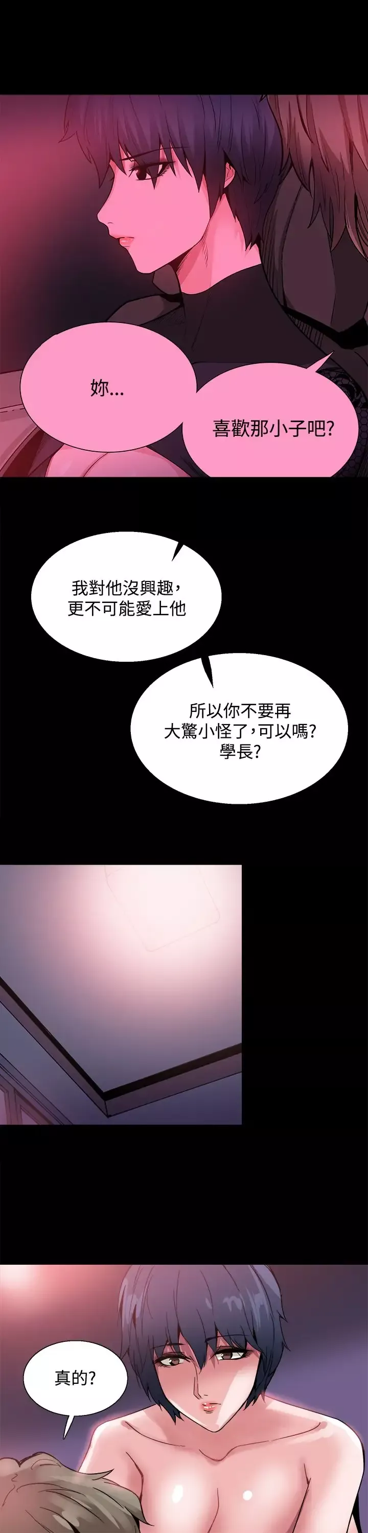 Bodychange第21话