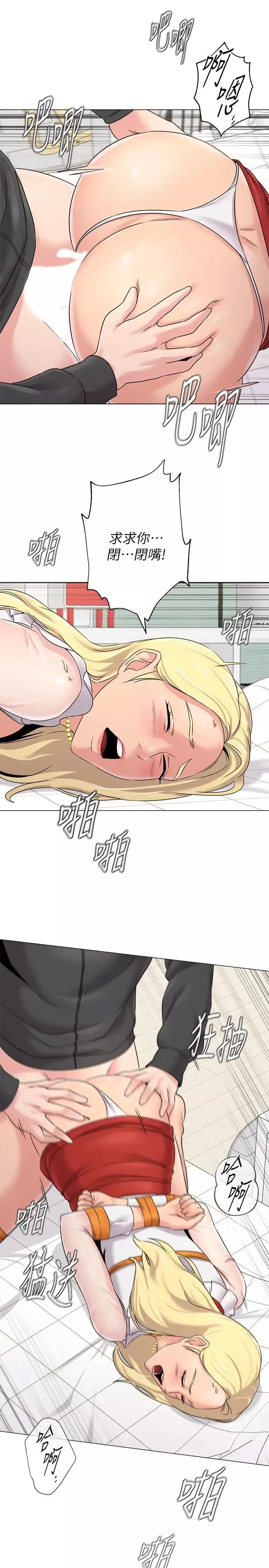 墮落教師[老師]第69話-掉以輕心的代價