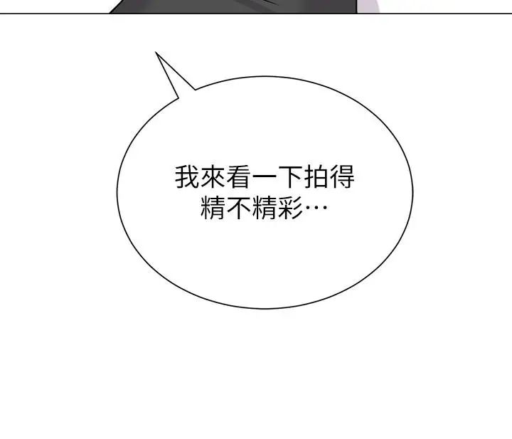 墮落教師[老師]第70話-都是為了老師