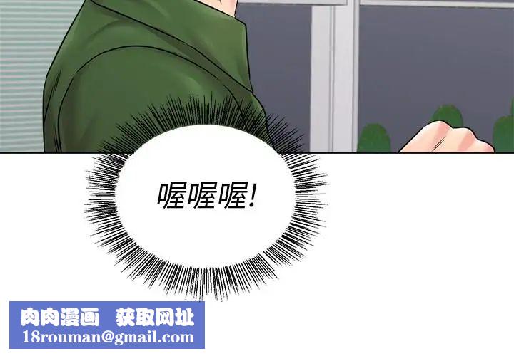 墮落教師[老師]第70話-都是為了老師