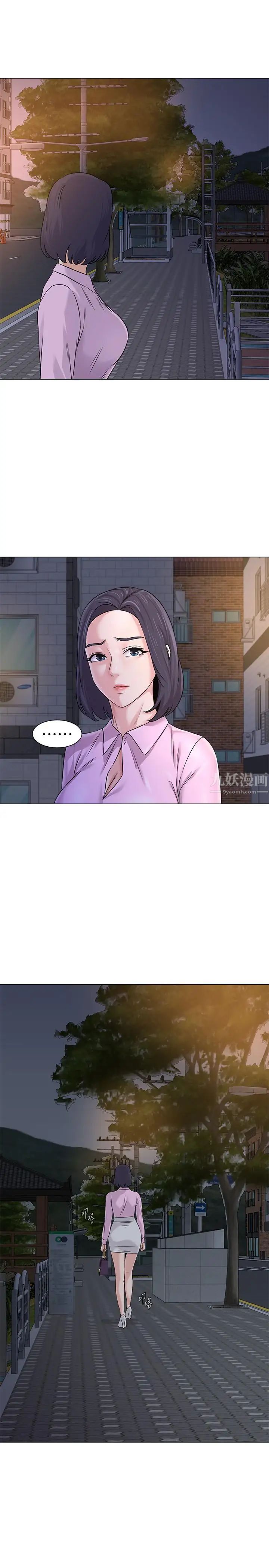 墮落教師[老師]第70話-都是為了老師