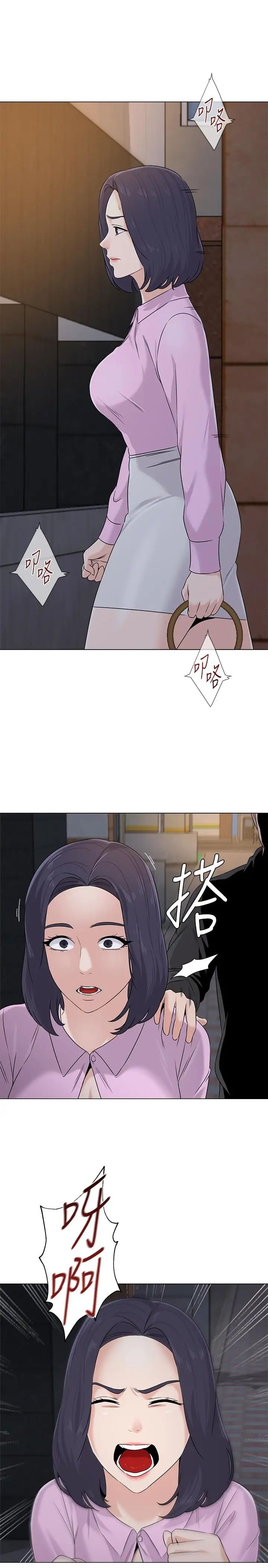 堕落教师[老师]第70话-都是为了老师