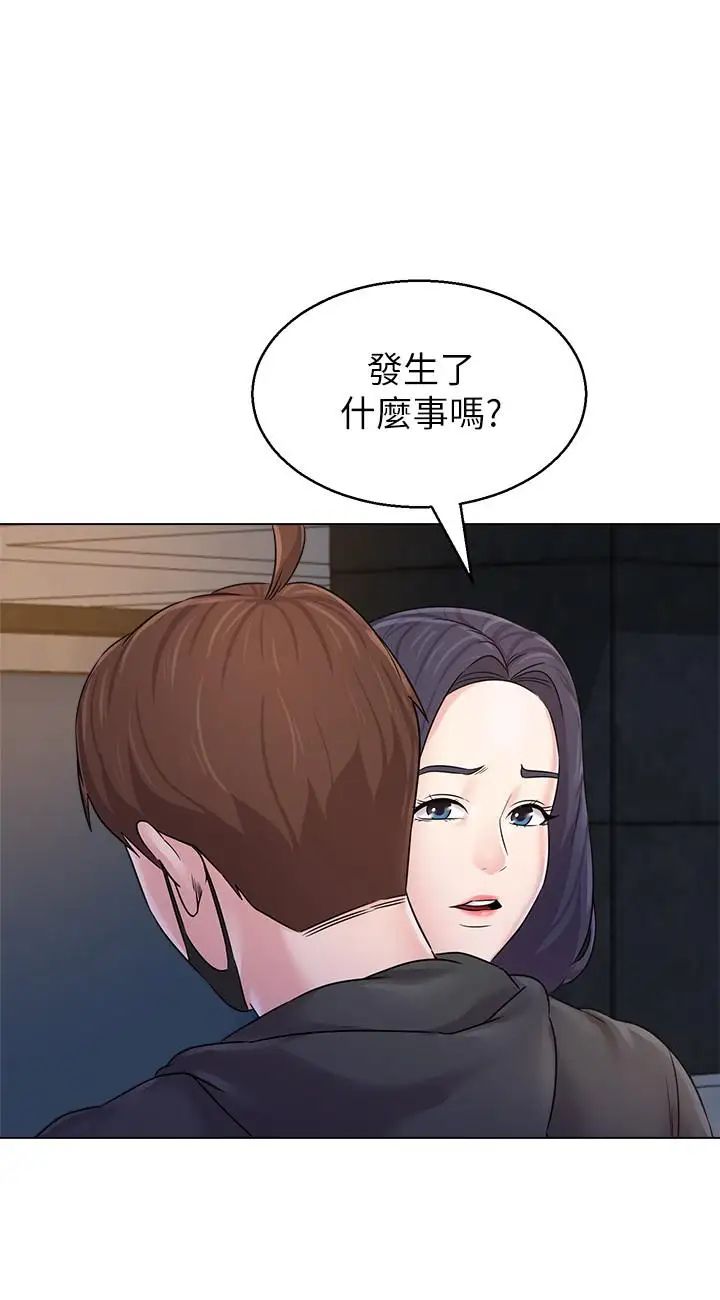 堕落教师[老师]第70话-都是为了老师