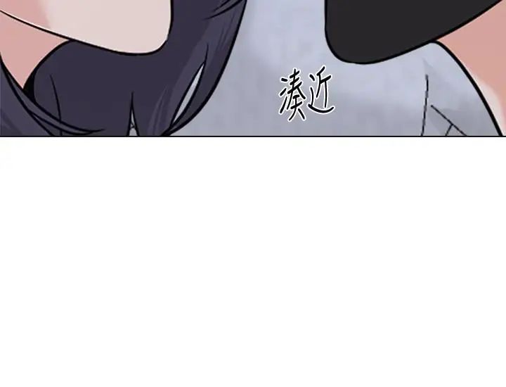 堕落教师[老师]第70话-都是为了老师