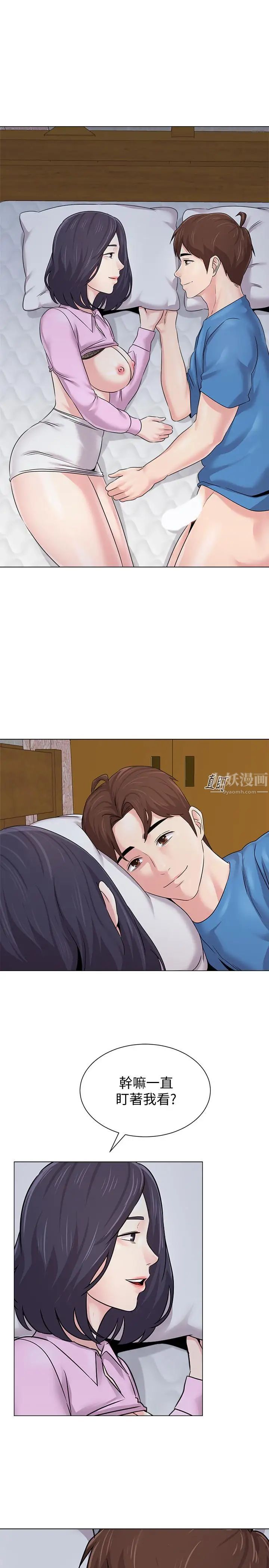 堕落教师[老师]第71话-宝英发现珠媛的来电