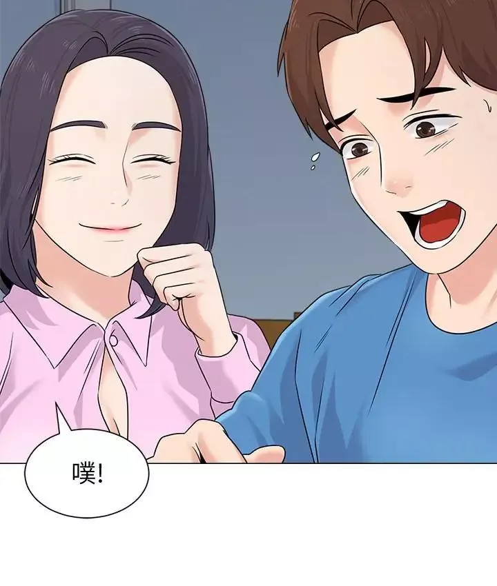 墮落教師[老師]第71話-寶英發現珠媛的來電