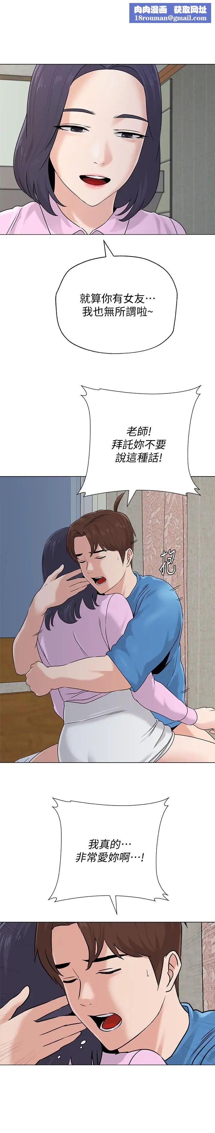 堕落教师[老师]第72话-老师的私密处就在我眼前