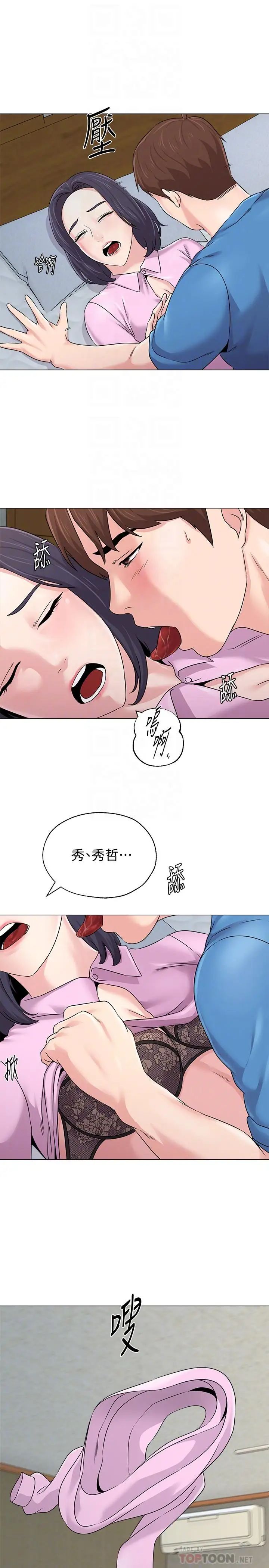 堕落教师[老师]第72话-老师的私密处就在我眼前