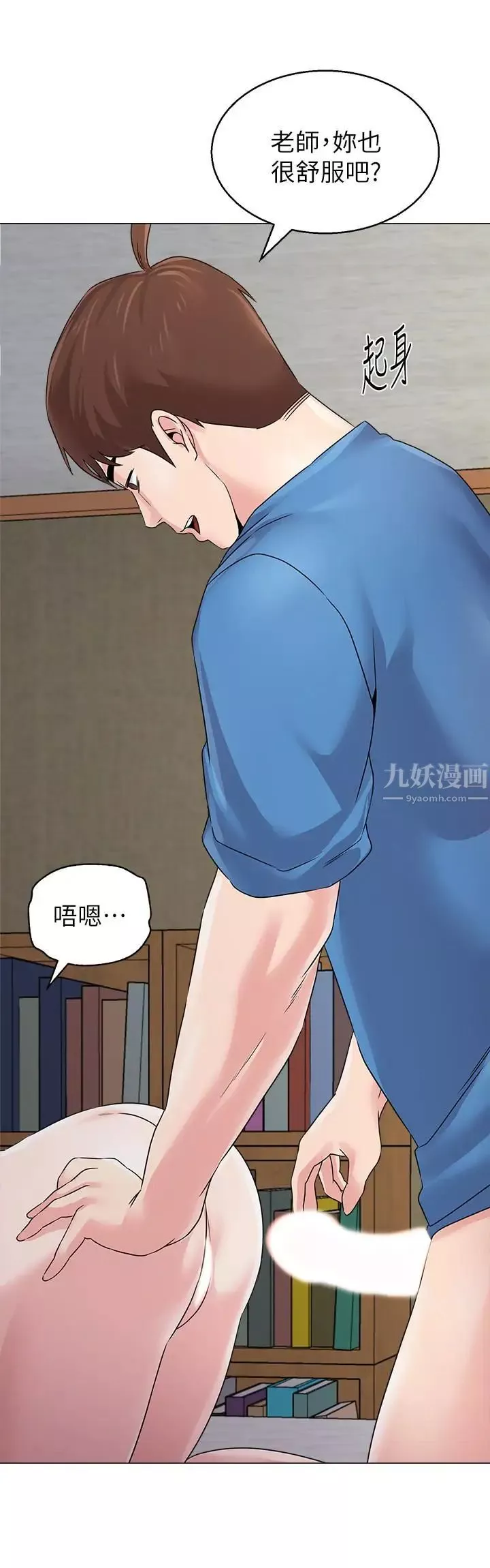墮落教師[老師]第72話-老師的私密處就在我眼前