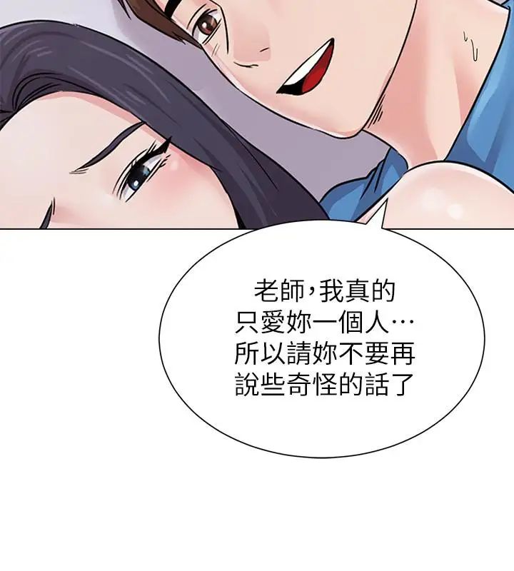 堕落教师[老师]第72话-老师的私密处就在我眼前
