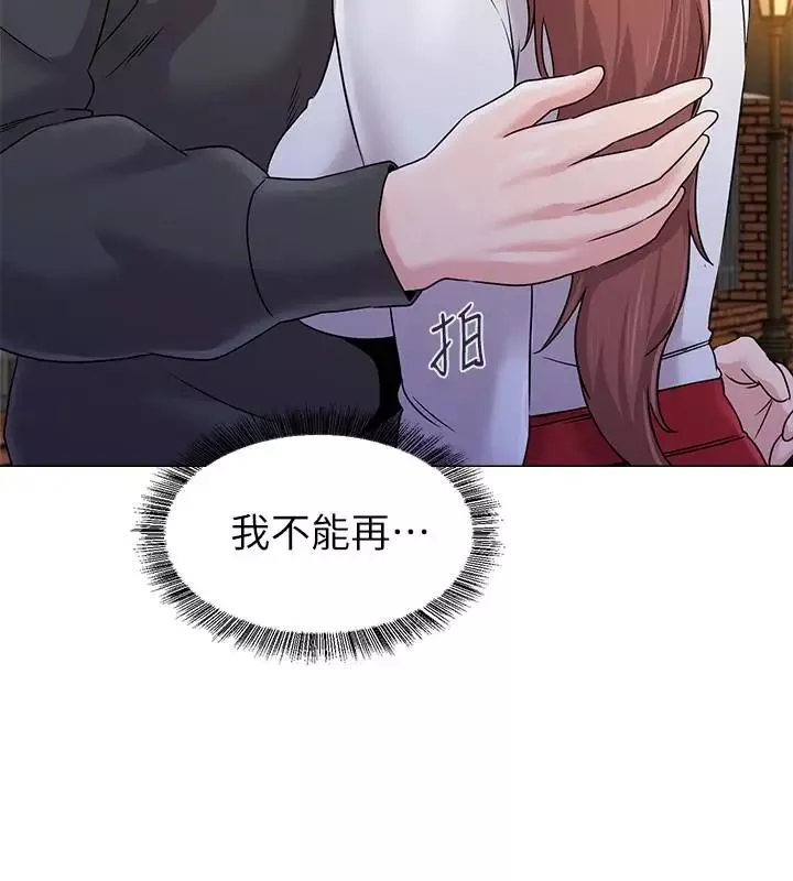 墮落教師[老師]第73話-被遺忘的珠媛突然出現了