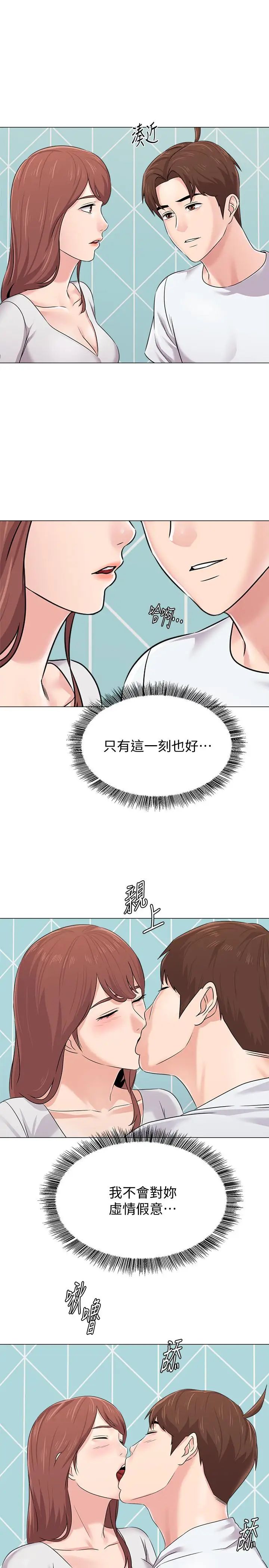 堕落教师[老师]第74话-女人都无法抗拒的魅力