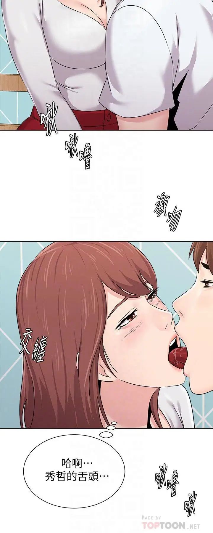 墮落教師[老師]第74話-女人都無法抗拒的魅力
