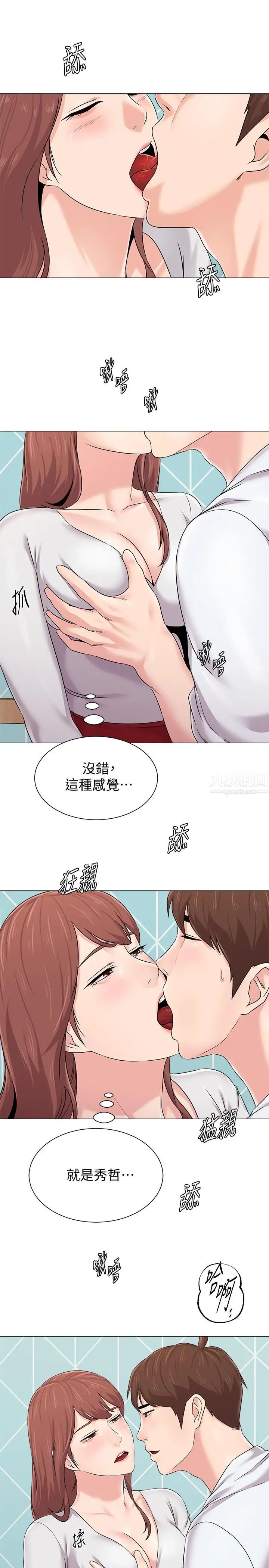 墮落教師[老師]第74話-女人都無法抗拒的魅力