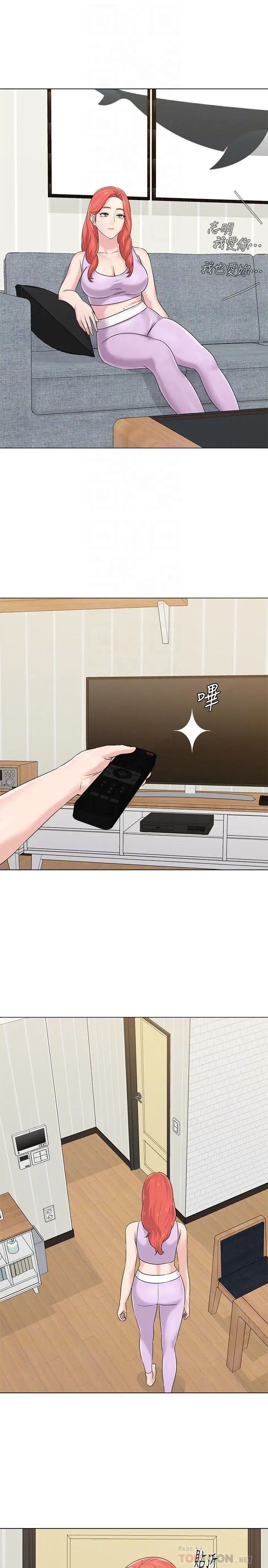 墮落教師[老師]第74話-女人都無法抗拒的魅力
