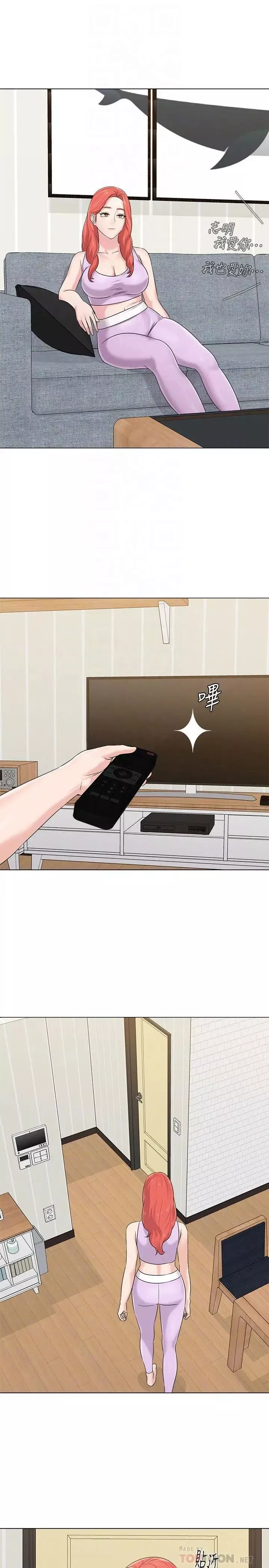 墮落教師[老師]第74話-女人都無法抗拒的魅力