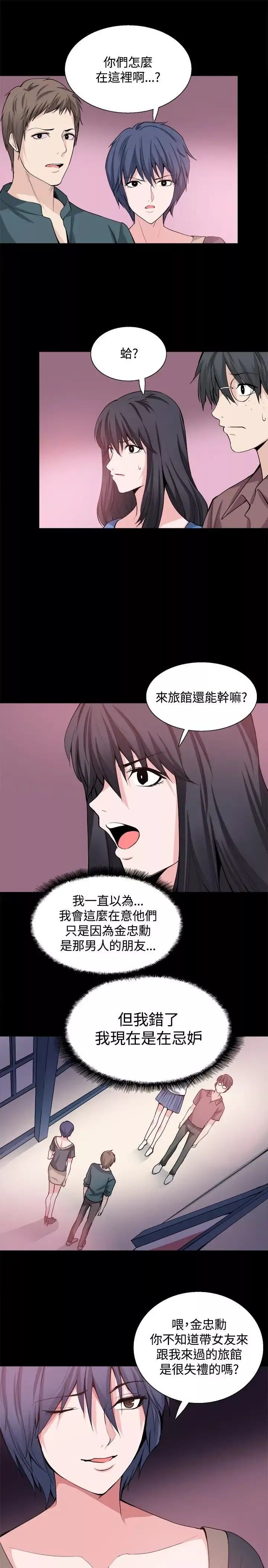 Bodychange第26话