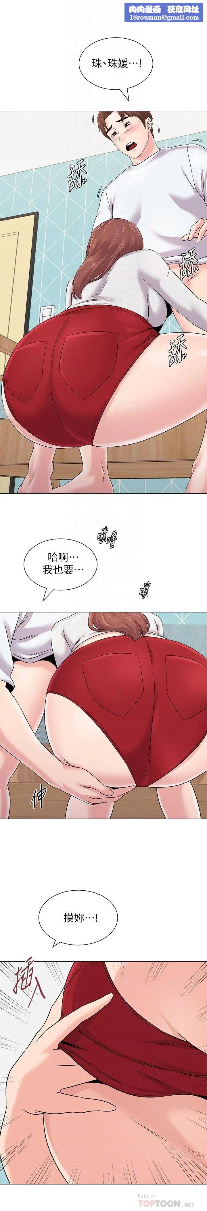 堕落教师[老师]第74话-女人都无法抗拒的魅力
