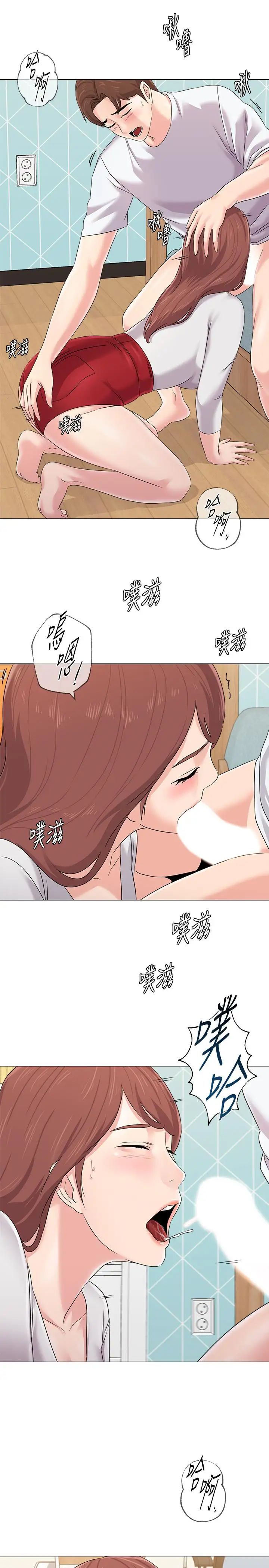 堕落教师[老师]第74话-女人都无法抗拒的魅力